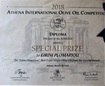 Ειδικό βραβείο διαγωνισμός Αθηνά 2018 για το έξτρα παρθένο ελαιόλαδο από την ποικιλία Κολοβή.